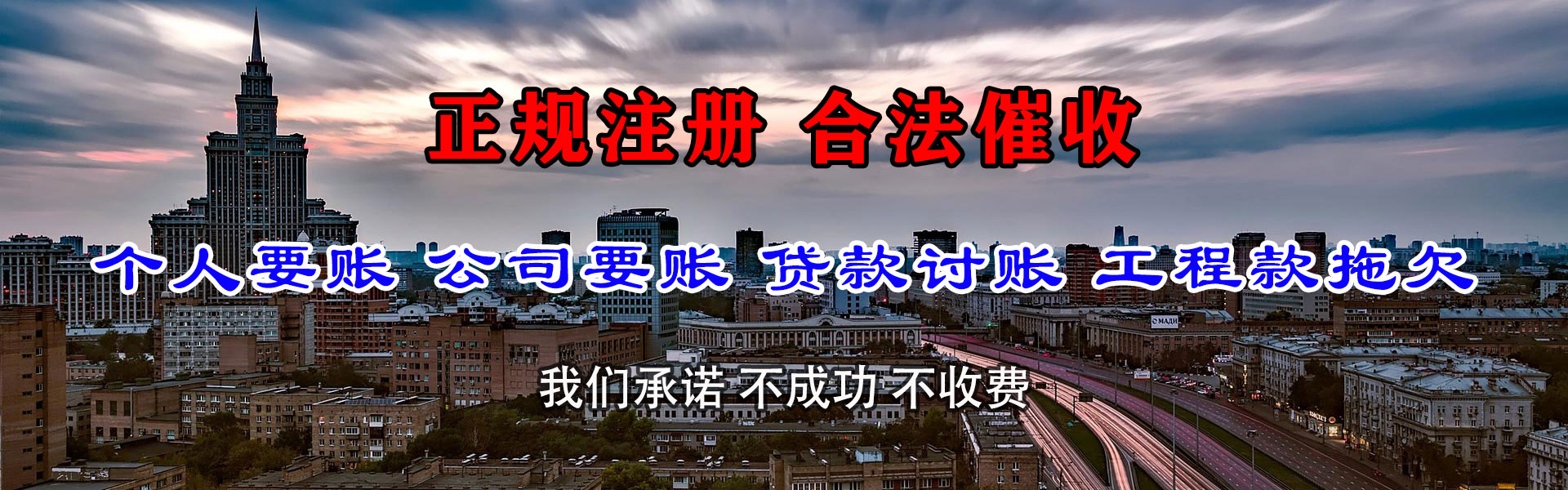 广南收账公司